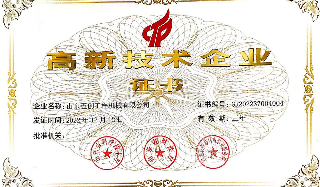 Shandong Fivecreation Construction Machinery.Co., Ltd. 鎮ㄨ鎵剧殑璧勬簮宸茶鍒犻櫎銆佸凡鏇村悕鎴栨殏鏃朵笉鍙敤銆