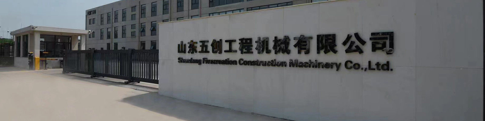 Chiny Shandong Fivecreation Construction Machinery.Co., Ltd. profil firmy 
